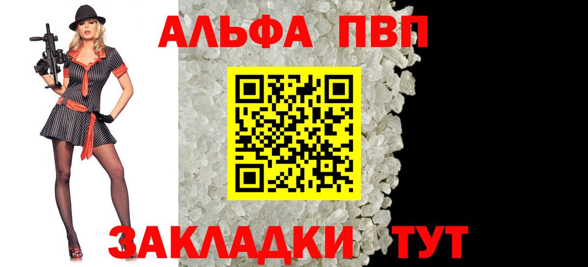 APVP  Вход с VPN  где можно купить   Владимир  A PVP мука  A-PVP крисы CK 