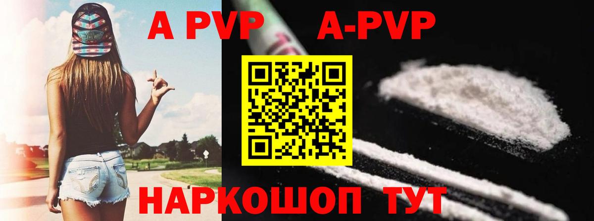 Альфа ПВП VHQ Владимир