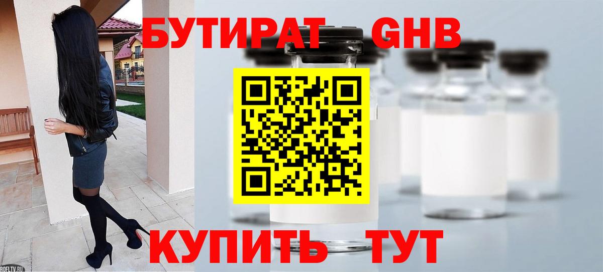 Бутират бутик  Бутират  Владимир  Вход с VPN 