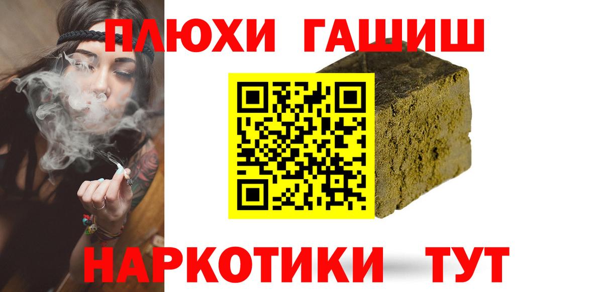 ГАШИШ hashish  Вход с VPN  Владимир 