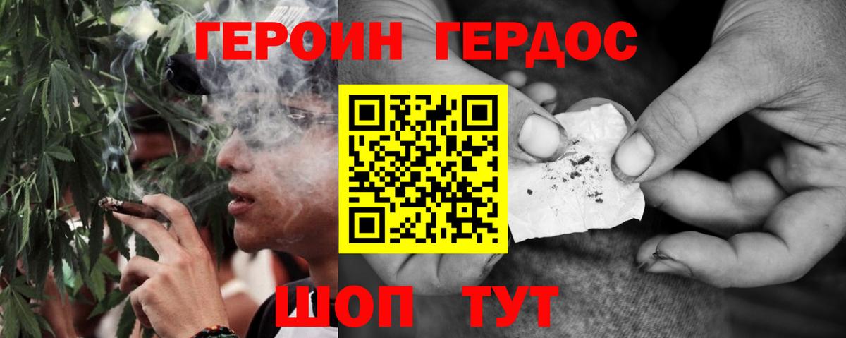 Героин хмурый  Героин  Владимир  Вход с VPN 
