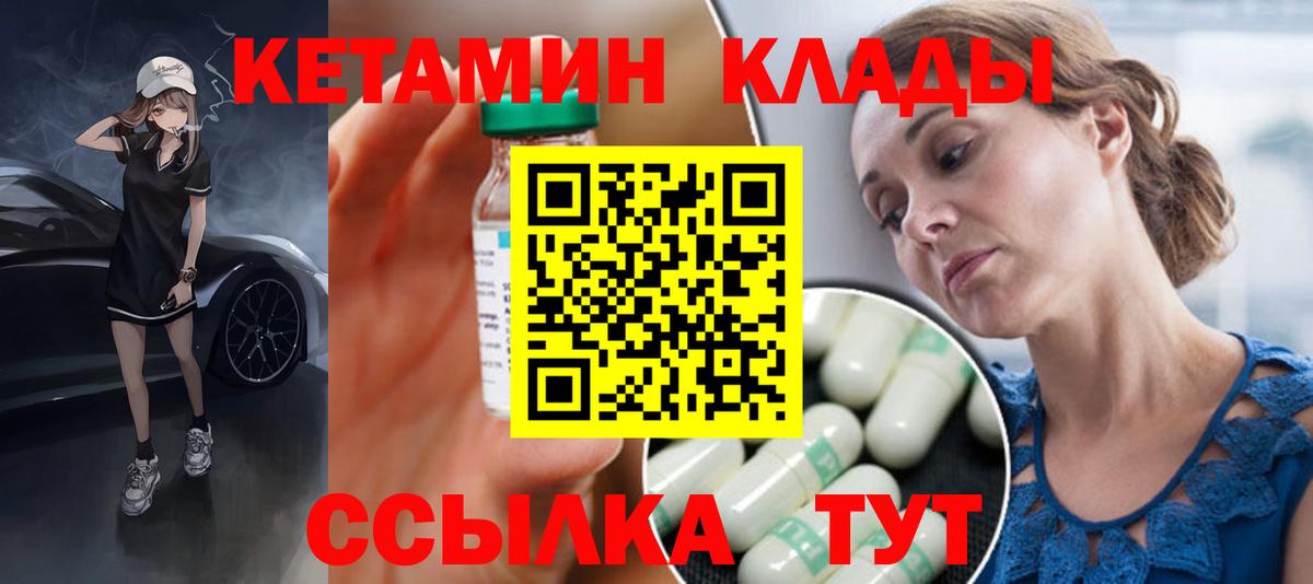 Владимир  Кетамин ketamine  Вход с VPN  КЕТАМИН ketamine 