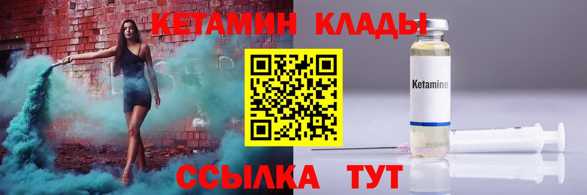 Кетамин ketamine Владимир