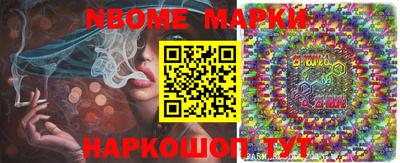 марки nbome Можга