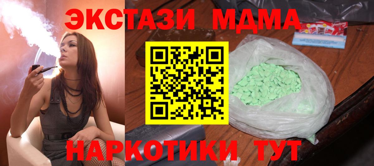 МДМА crystal Владимир