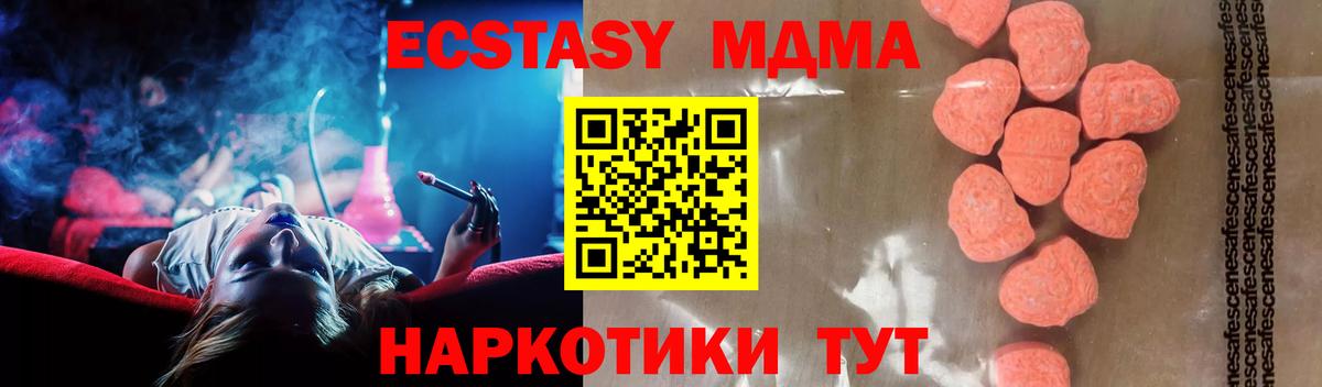 MDMA кристаллы  MDMA  МДМА VHQ  Владимир  Вход с VPN 