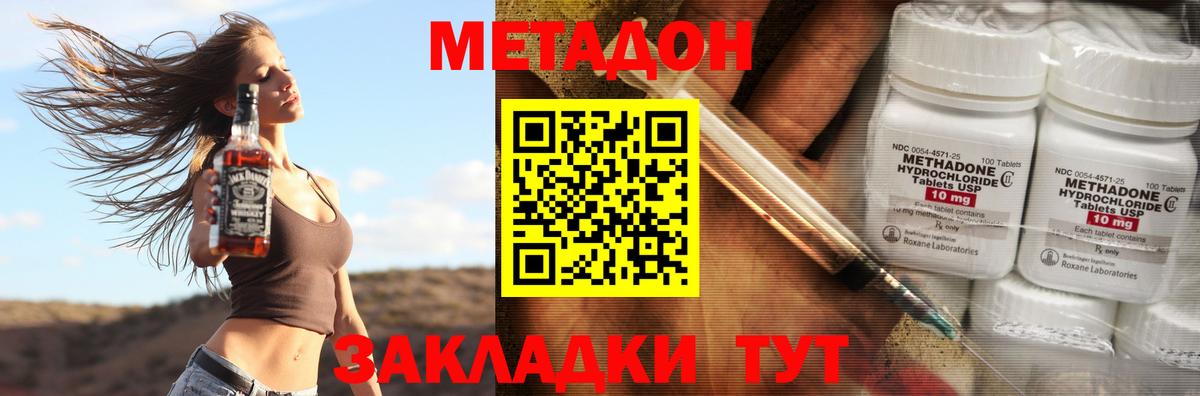 Владимир  МЕТАДОН VHQ  Метадон мёд  Вход с VPN 