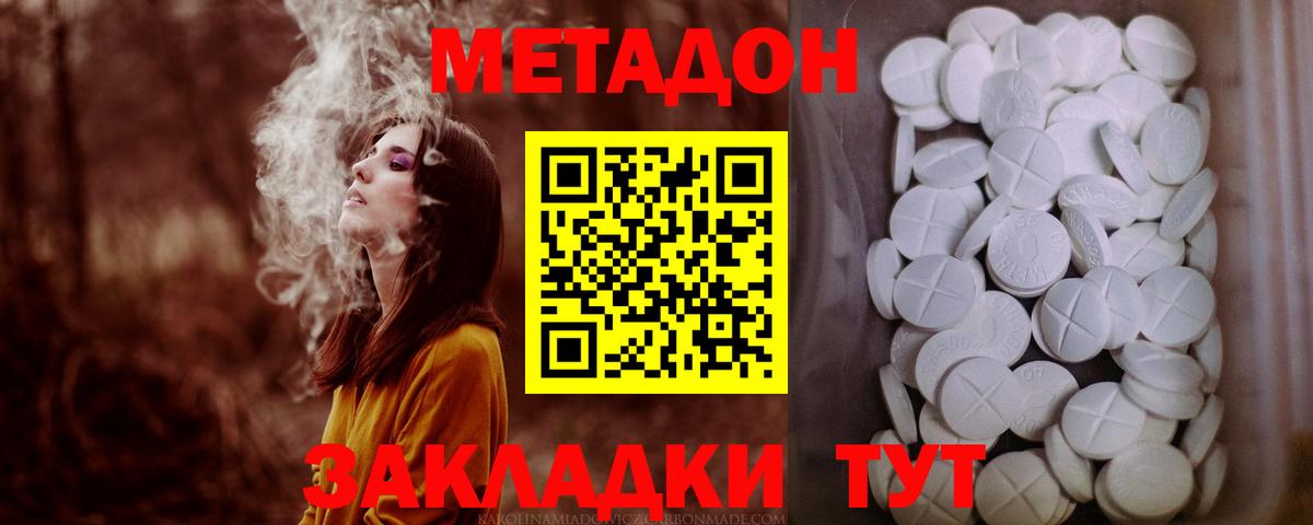 МЕТАДОН VHQ Владимир