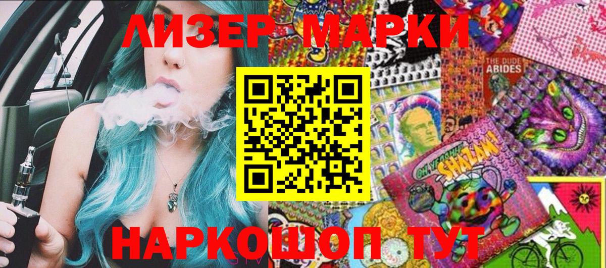 Владимир  Марки N-bome  Вход с VPN  Марки N-bome 1500мкг 
