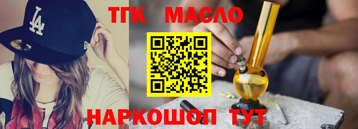 ТГК вейп Владимир