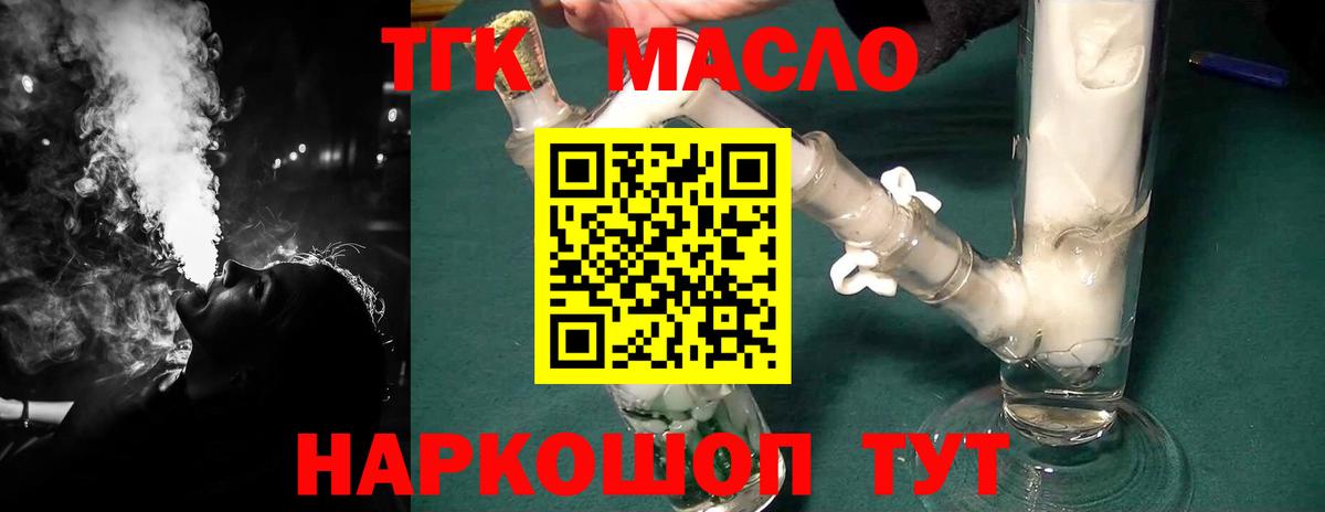 Дистиллят ТГК THC oil  Вход с VPN  Владимир  ТГК гашишное масло 
